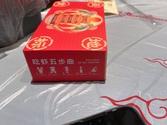 -肥肥虾庄·金牌油焖大虾(杨园滨江时代walk店)