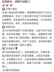 -咪咪比基尼脱毛专业店