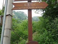 -云峰山自然风景区