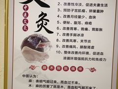 -艾通康缘艾灸.疼痛.睡眠养生馆(凤凰城店)