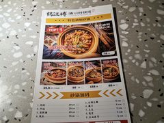 -鹤江桥·红油牛肉粉(SKP店)