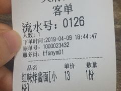 -天府面庄(天平路店)