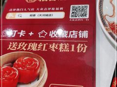 -稻香酒家(天河城店)