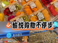 -盒马鲜生(皇庭广场店)