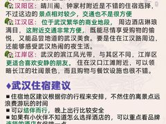 -武汉知音号