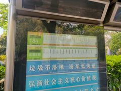 -中国浦东干部学院