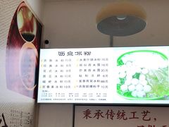 -黄氏沥泉·冰粉(玉林店)