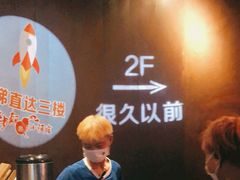 -很久以前羊肉串(打浦路店)