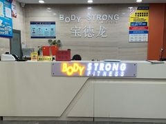 -宝德龙游泳健身