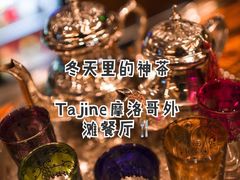 -Tajine Moroccan塔金摩洛哥中东餐厅