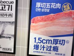 -阿亲家·韩式无限烤肉(春熙路店)