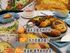 -库滋明·俄罗斯特色美食(中央大街店)