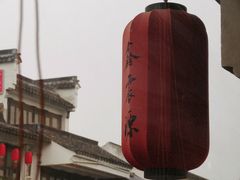 -鑫震源·苏式大虾生煎(山塘街店)