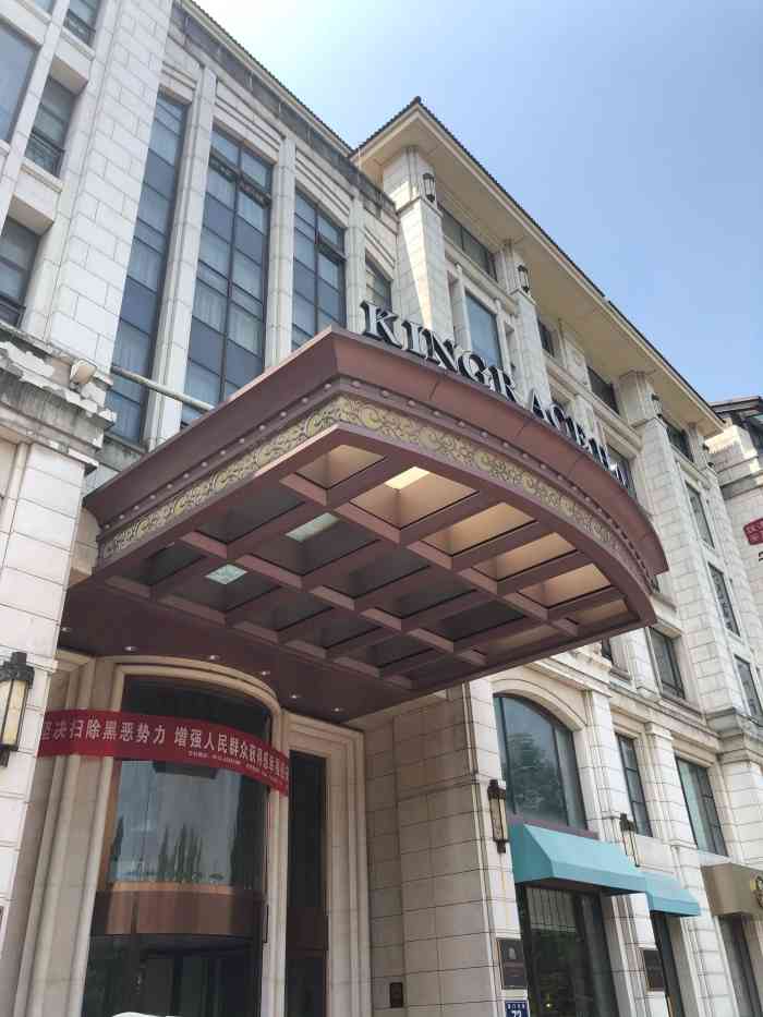 常熟金海华丽嘉酒店-"说走就走的出游.临时决定第二天去常熟逛逛.