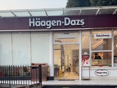 -哈根达斯(滨江店)
