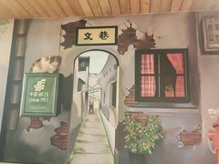 门面-老三样·美食研究中心(世贸路店)