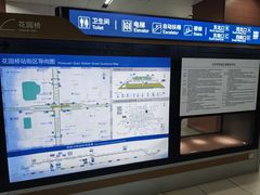 -花园桥(地铁站)