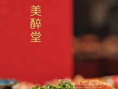 -Fukumimi·美醉堂 居酒屋(金尚店)