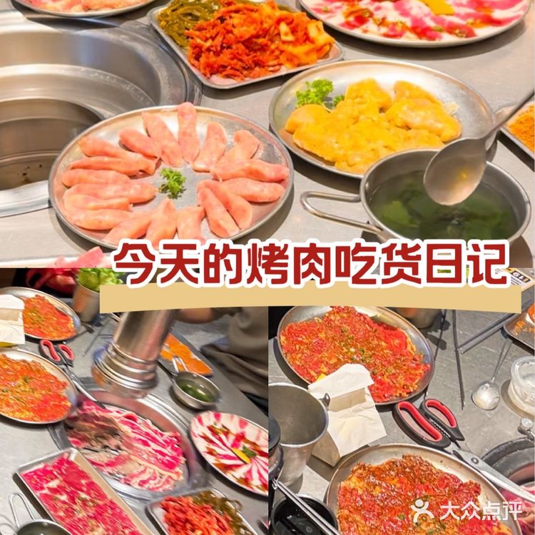 今天的烤肉吃货日记