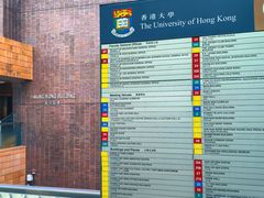 -香港大学