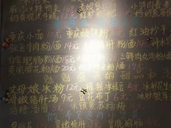 -爆炸头阿姨小四川正宗川味小吃(无任何分店)