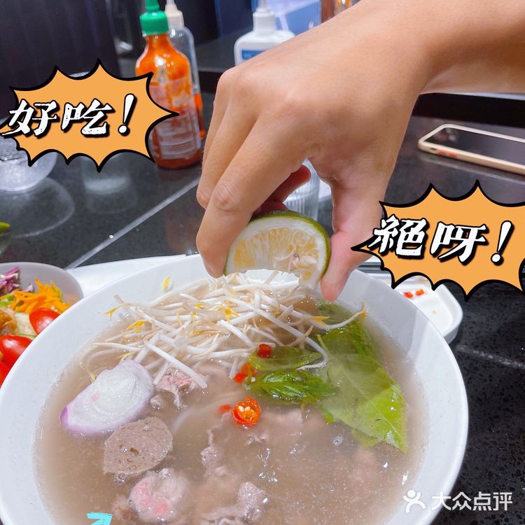 郑州美食|超好吃的越南米粉 PHO HOUSE粉