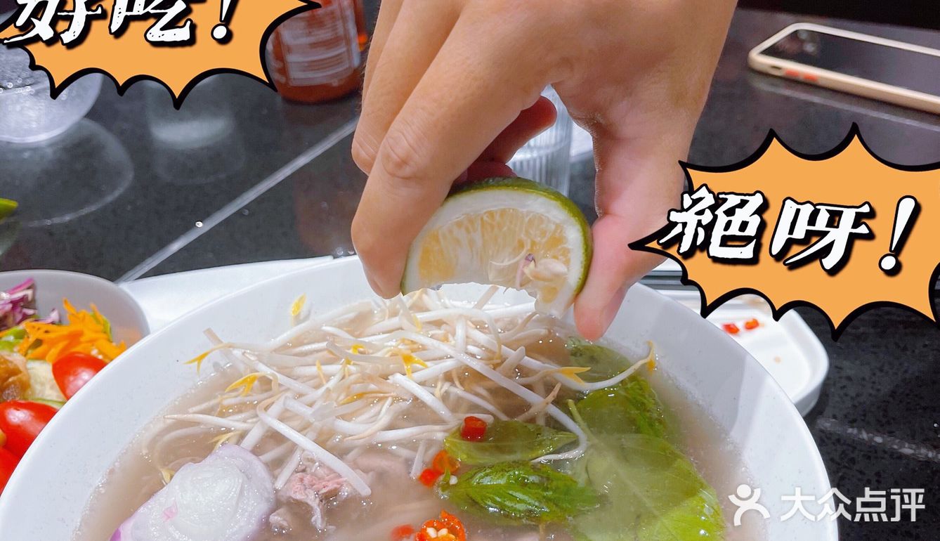 郑州美食|超好吃的越南米粉 PHO HOUSE粉