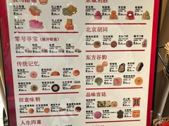 -北京稻香村(零号店)