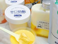 -白色日记·手作酸奶(麦凯乐店)