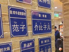 -唐山宴百姓府邸院落中餐