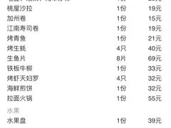-桃屋日本料理(清华科技园店)