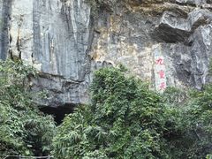 -英西峰林九重天景区