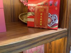 -祥禾饽饽铺·中式糕点(天津河东美福园店)