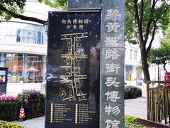 -飞马旅黎黄陂路文旅街区