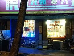 -虎虎龙虾大排档(双井店)