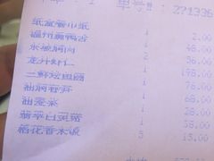 账单-楼外楼(西湖景区孤山路店)