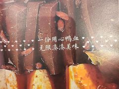-湊湊火锅·茶憩(石家庄万象城店)