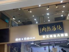 -京穆兰兰州牛肉面·清真(盛龙广场店)