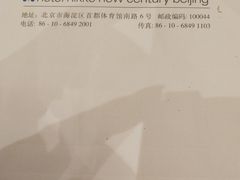 -北京新世纪饭店(动物园地铁站店)