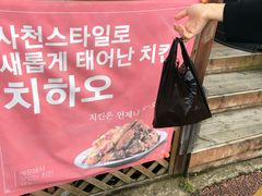 -BHC炸鸡 (城山店)