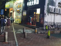 -粤潮牛肉火锅店(江南大道店)