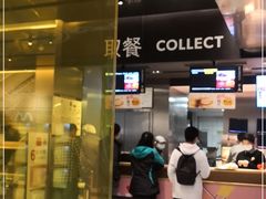 门面-麦当劳(新王府井店)