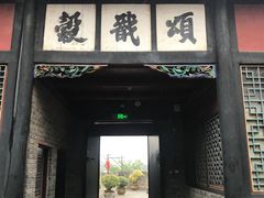 -康百万庄园