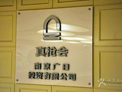 -真枪会射击俱乐部(河西中央公园店)