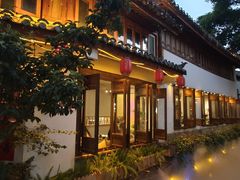 -小喜客·云南特色菜(纳西庭院店)