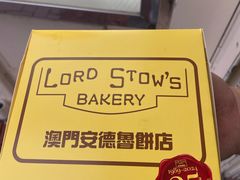 -安德鲁饼店(总店)
