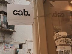 -cab意式gelato冰淇淋