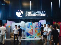 -神画光影影城(温岭万寿路店)