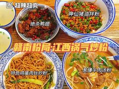 -赣南粉局·江西小炒·锅气炒粉(人民广场店)