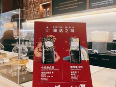 -星巴克臻选(北京颐堤港中心第二店)